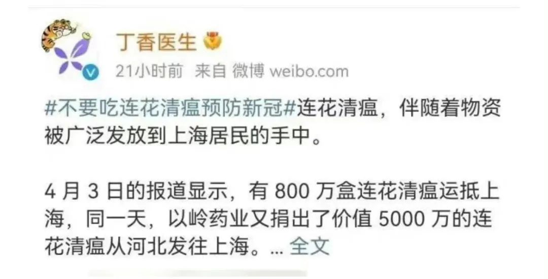 丁香园被处理,丁香园官网可靠吗