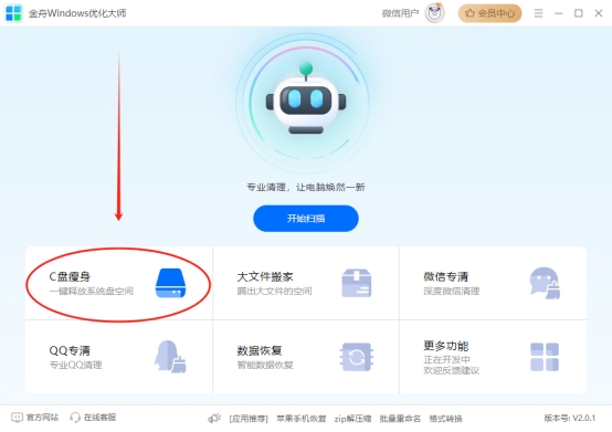 c盘appdata怎么清除垃圾,c盘appdata怎么清理win7