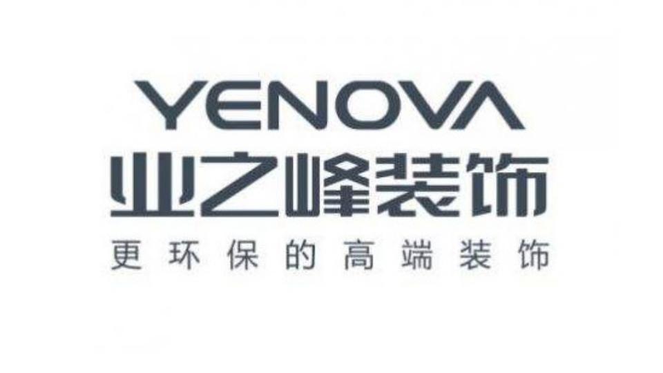 装修柜子木板品牌十大排名,装修公认十大最好水管品牌