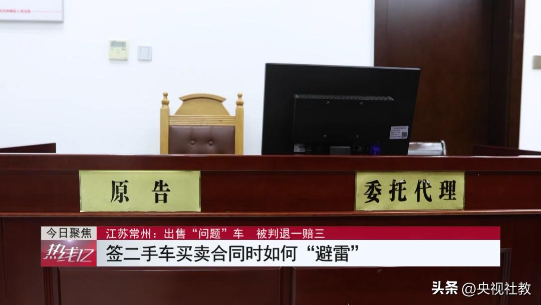 购二手车有事故是否构成假一赔三,购买二手车获退一赔三