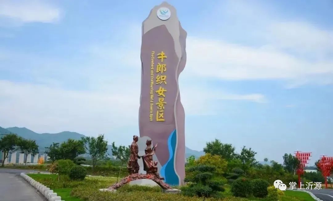 沂源：“生态明珠”是怎样炼成的？