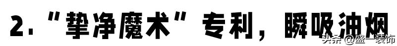 提升厨房幸福指数，日本品牌富士帝与它的王牌产品