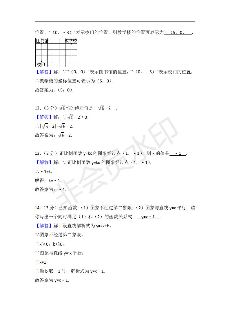 八年级上全册数学试卷真题,八年级上数学题及答案