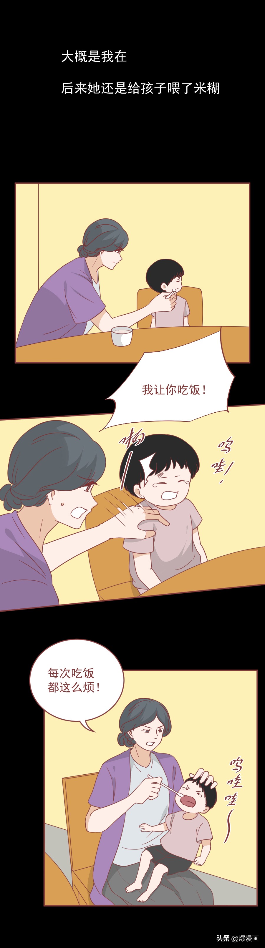 隆胸手术后，她把1岁的女儿踩死了，一篇漫画揭露一对魔鬼夫妻