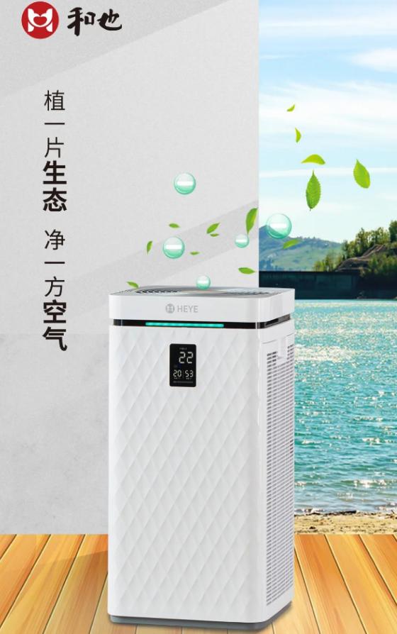 和也空气净化器第三代,和也空气净化器是真的吗
