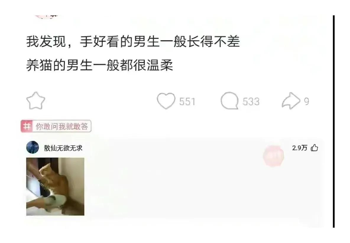 爬山回来手指头长毛什么梗,爬山回来手指头长了几根毛什么梗