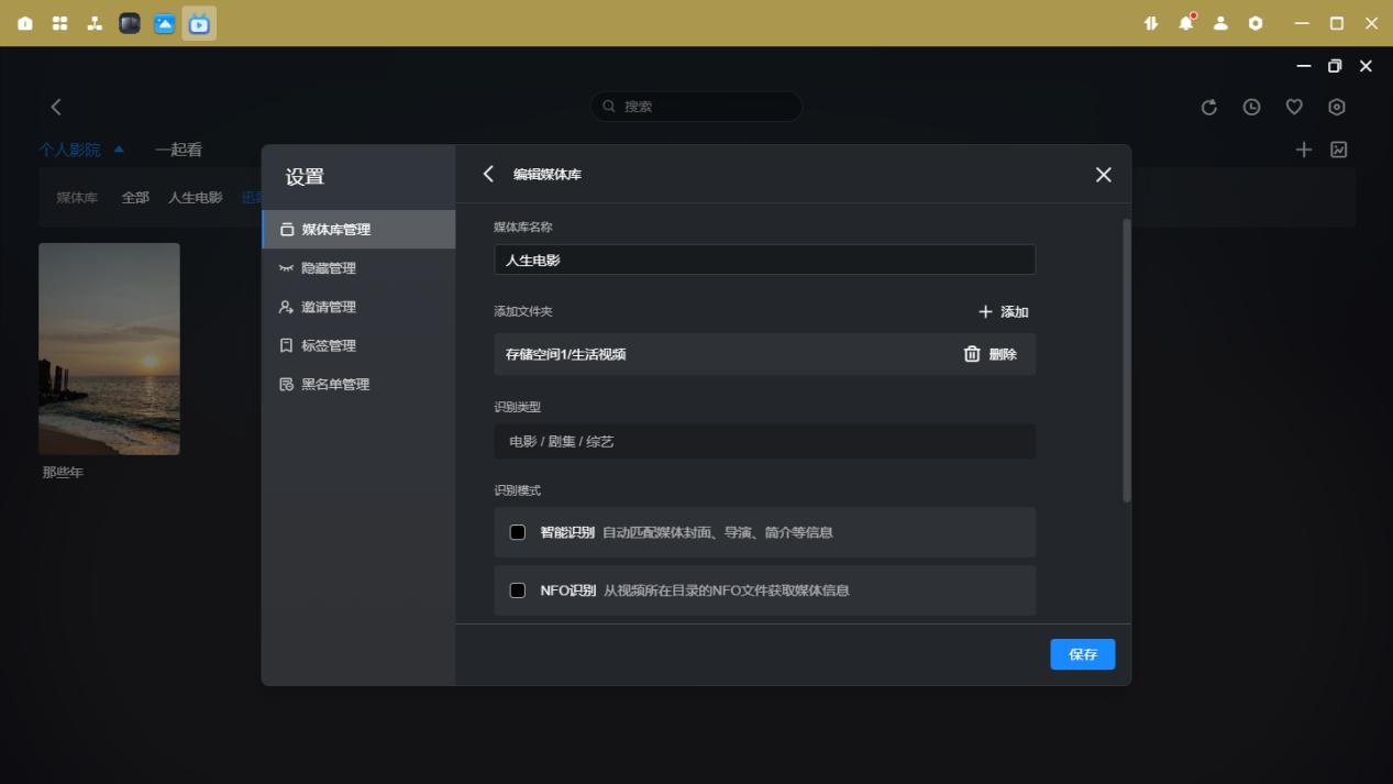 nas私有云隐私,nas私有云空间