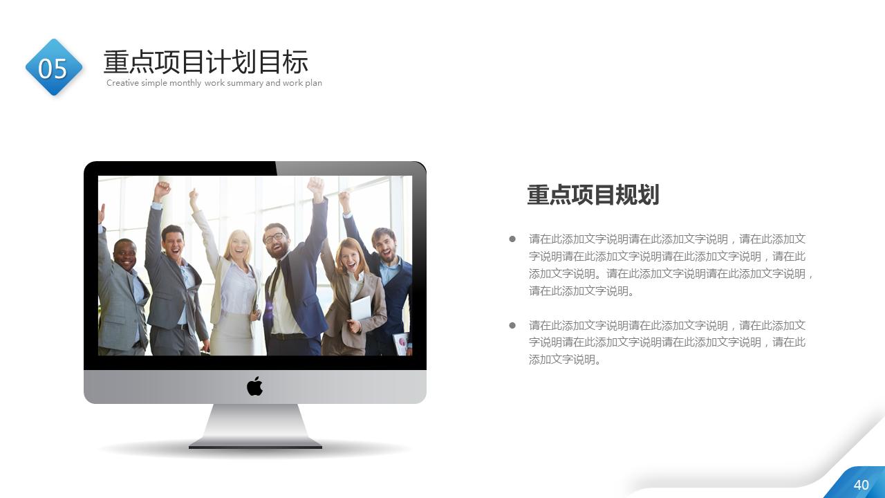 月度工作总结ppt范本免费大全,2023年工作总结2024工作计划ppt