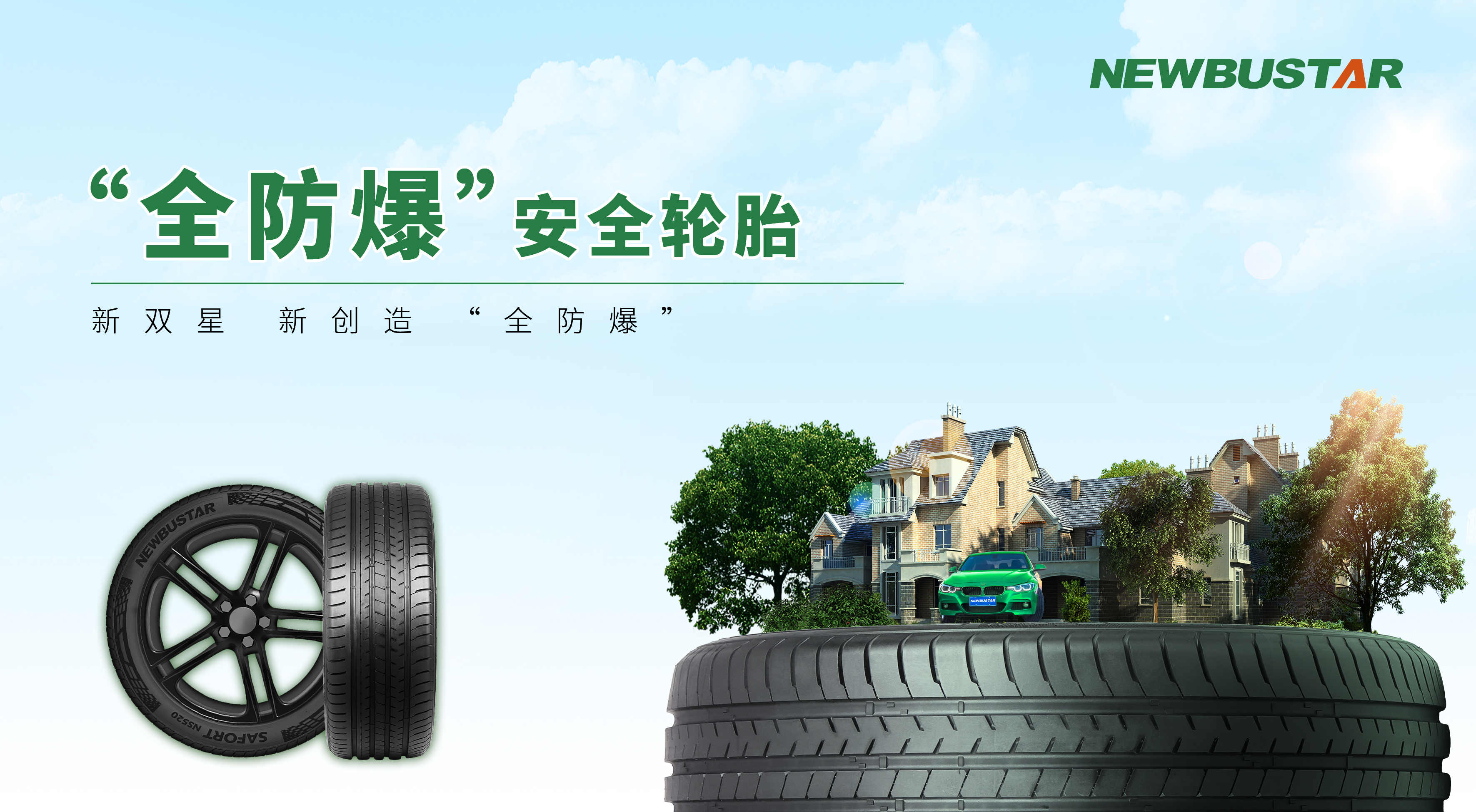 路航防爆胎和双星防爆胎哪个好,最好的防爆轮胎是哪一款