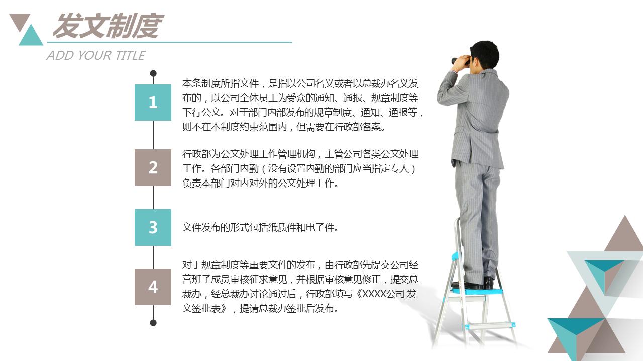 企业新员工入职培训ppt模板,企业员工入职前培训ppt模板