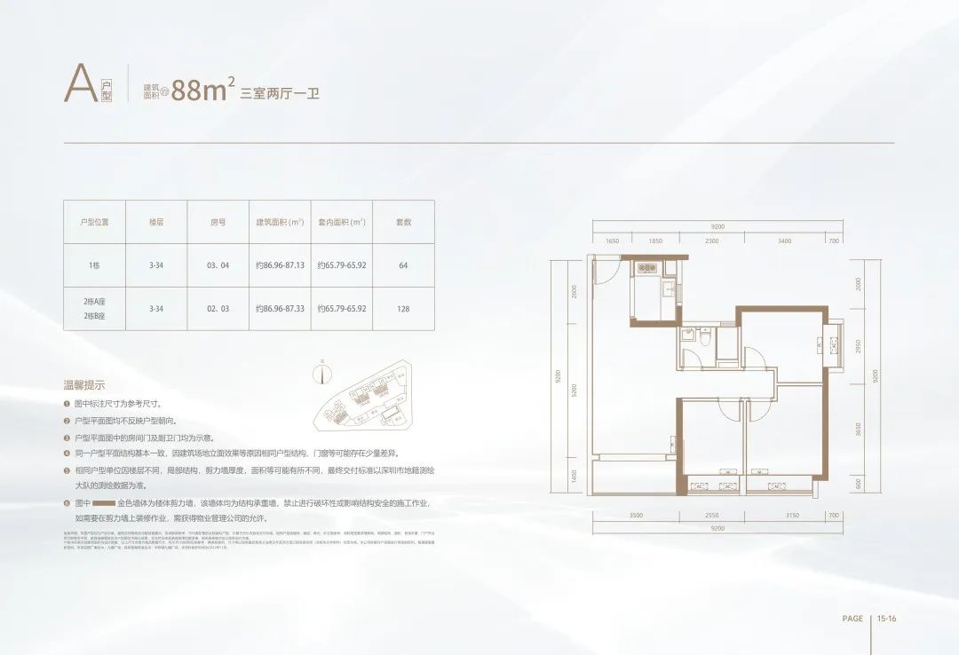 光明华侨城九樾广场前景,光明九樾广场人才房价格