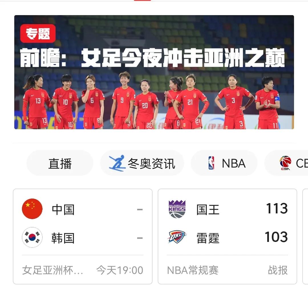 国家体育总局协会,国家体育总局中国体育协会