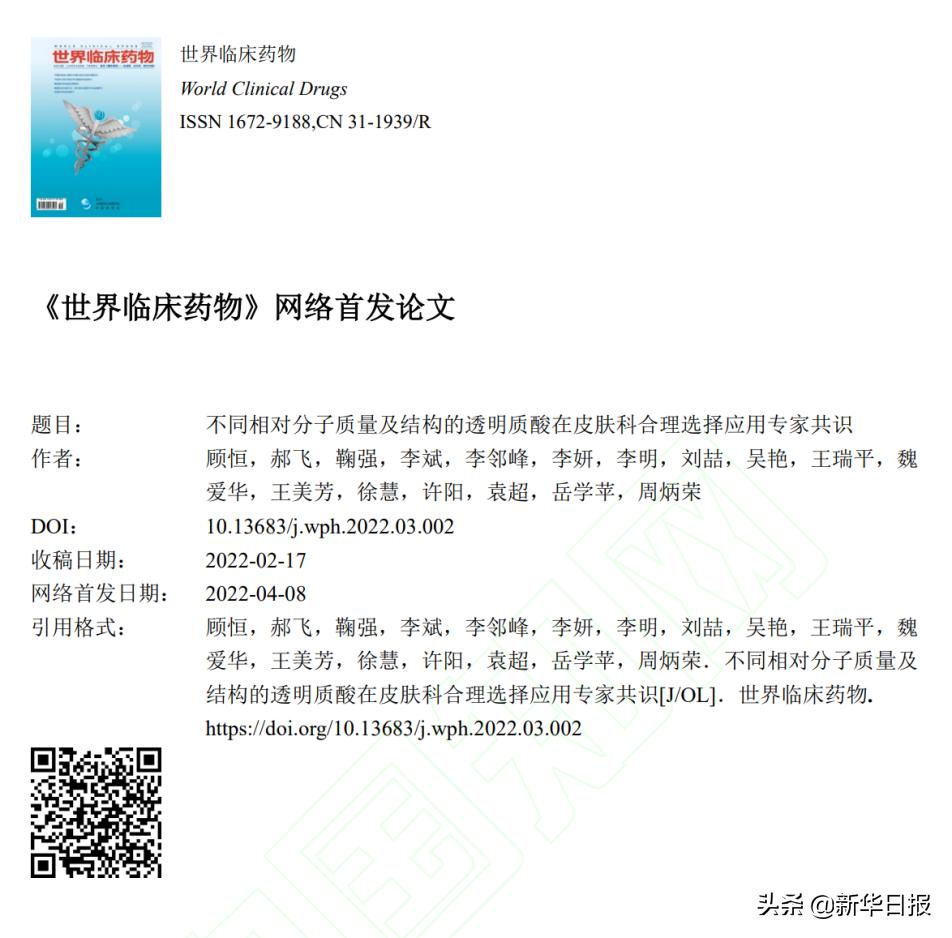 医用透明质酸对皮肤的作用,敏感性皮肤治疗专家共识