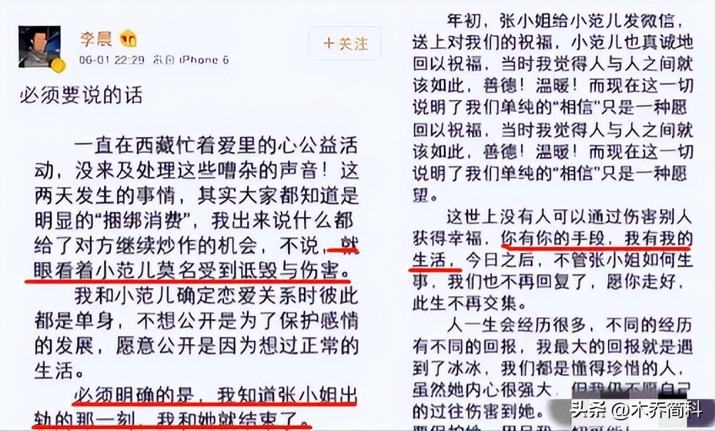 张馨予作为明星军嫂更有影响力,张馨予军嫂有多勇敢