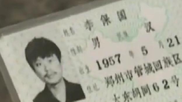 河南小伙子寻亲35年,河南男子寻亲多年未果