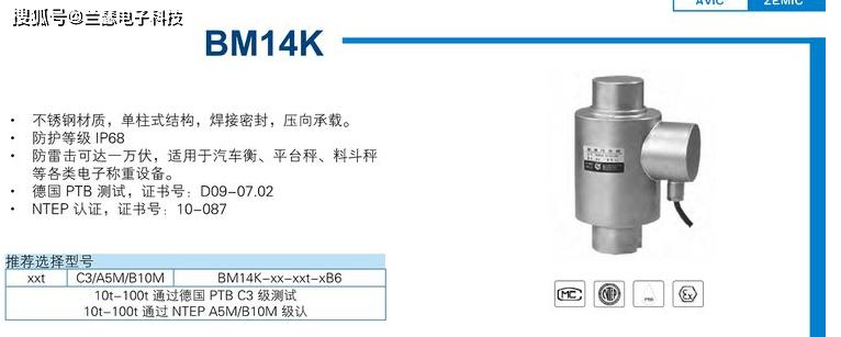 BM14K-C3-60t-20B6称重传感器美国ZEMIC中航电测
