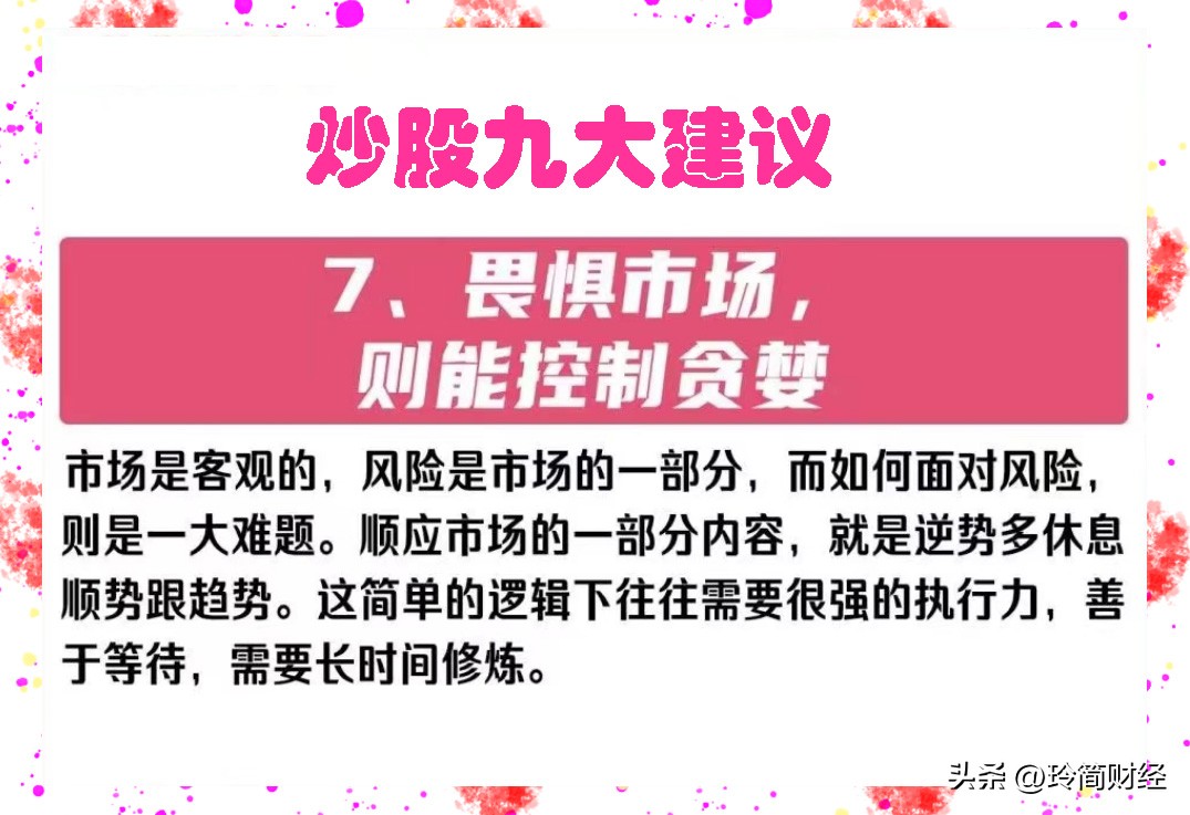 炒股没有捷径,炒股十拿九稳战法