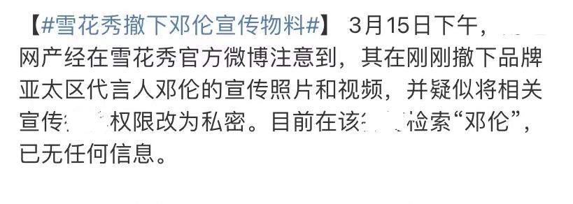 邓伦微博被封！整改不彻底被重罚，人民日报批评：自断出路