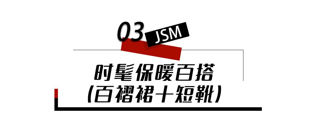 聚尚美美学形象穿搭,聚尚美裙子