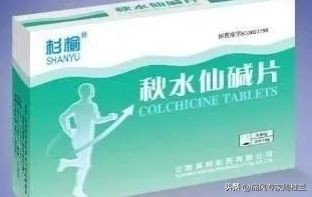 痛风强效药,痛风10种药
