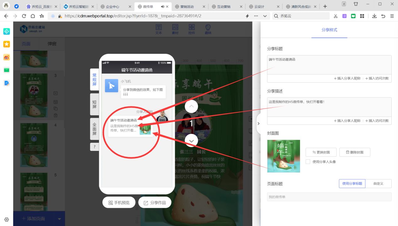 微信怎么做生日邀请函,做邀请函用微信怎么做