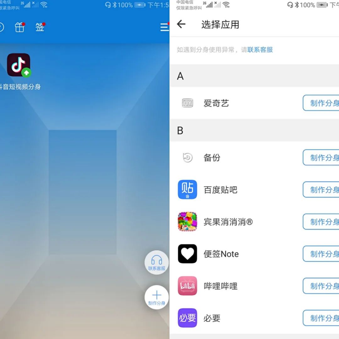 实现微信多开的干货分享：一部手机、一台电脑轻松搞定