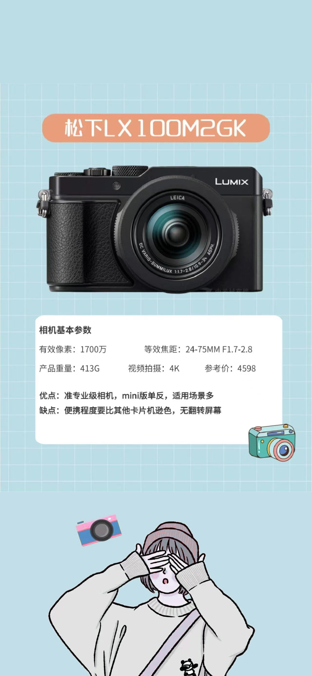 5-6k卡片相机推荐,入门卡片机相机推荐