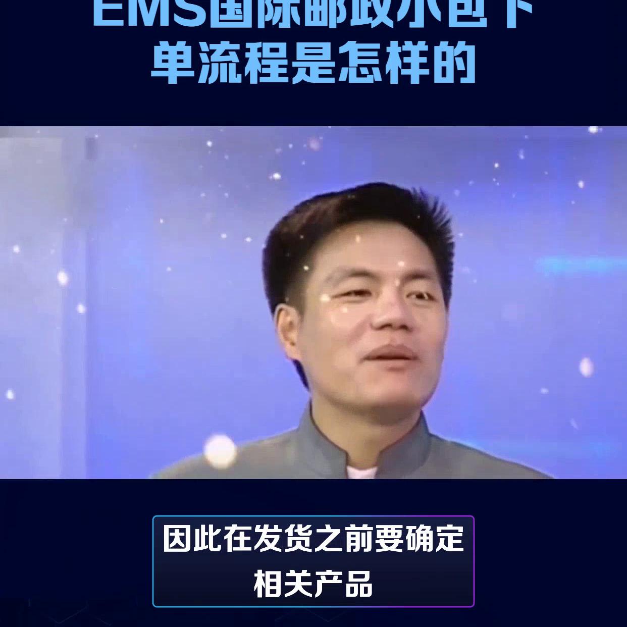 ems国际快递怎么运输,ems国际快递在哪里下单