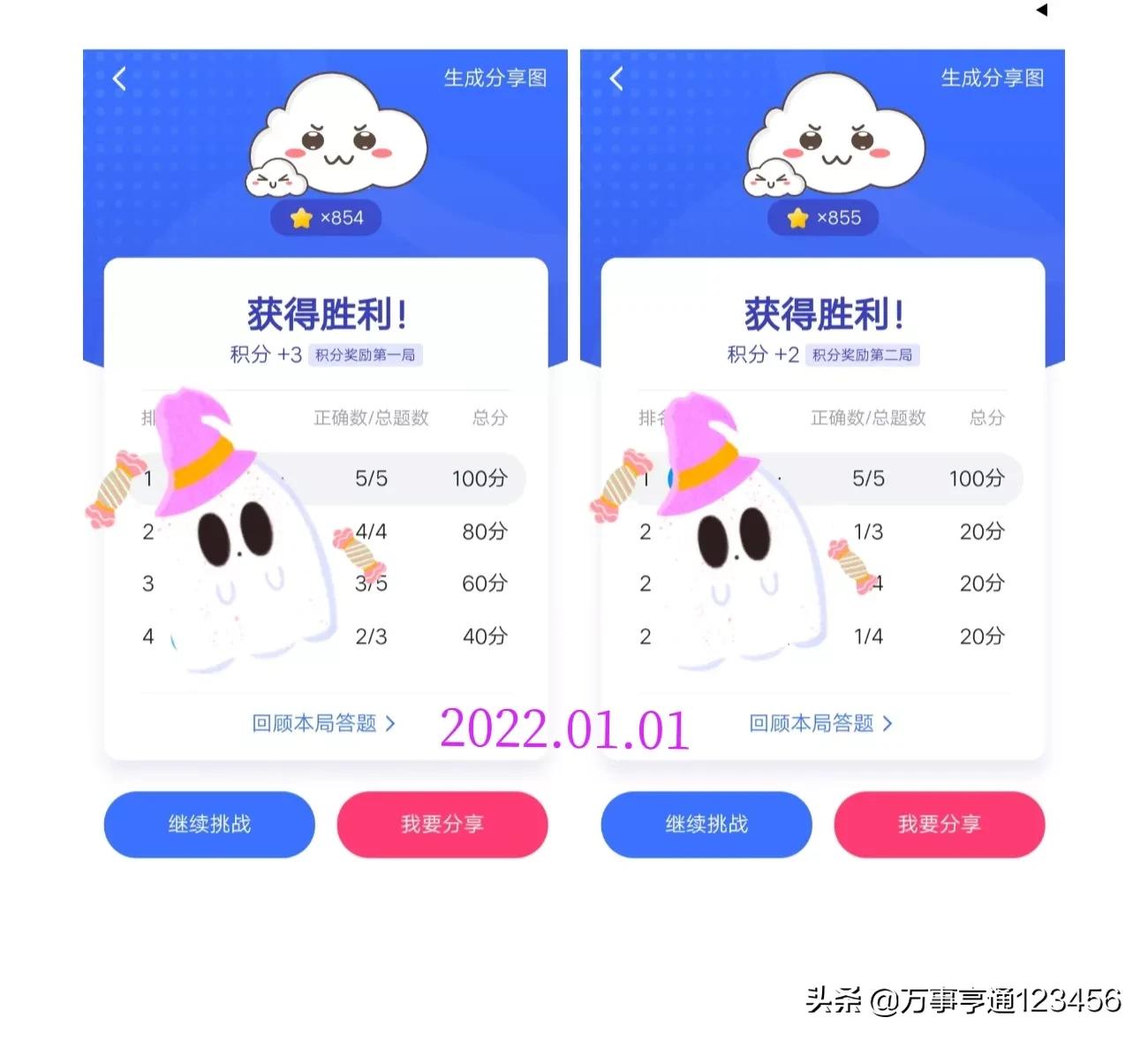 学习强国的运动积分设置,学习强国的运动如何开启加分