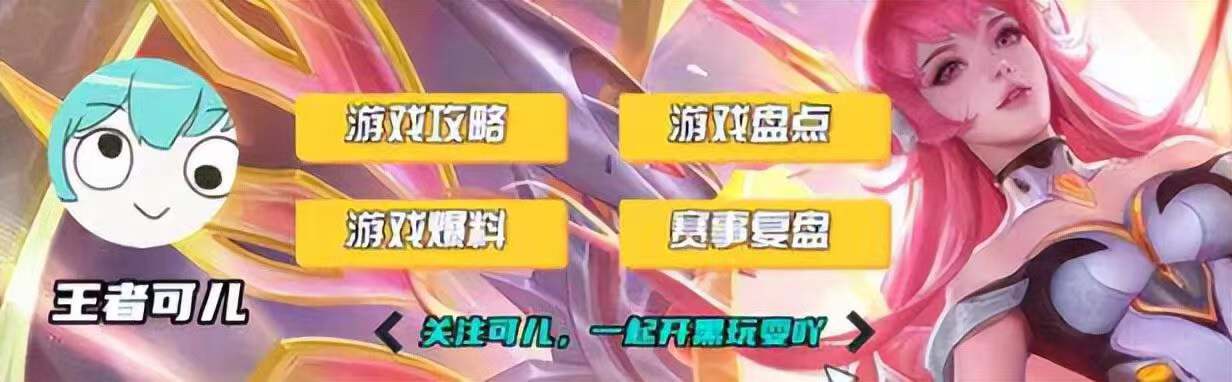 王者荣耀中适合带线流打法的英雄,王者荣耀经典亚瑟怎么玩达到五杀