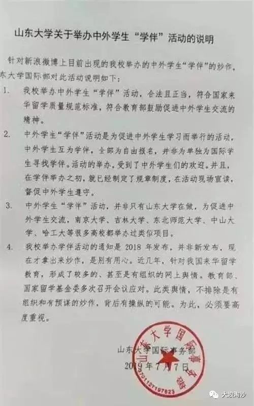 跪舔洋人几时休？