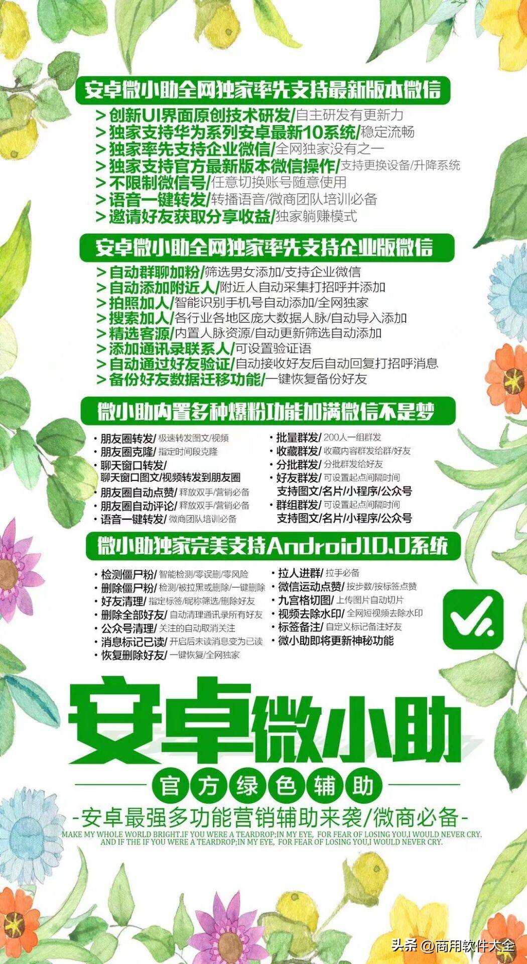 2023年必备的10款微信营销工具你用过哪个？