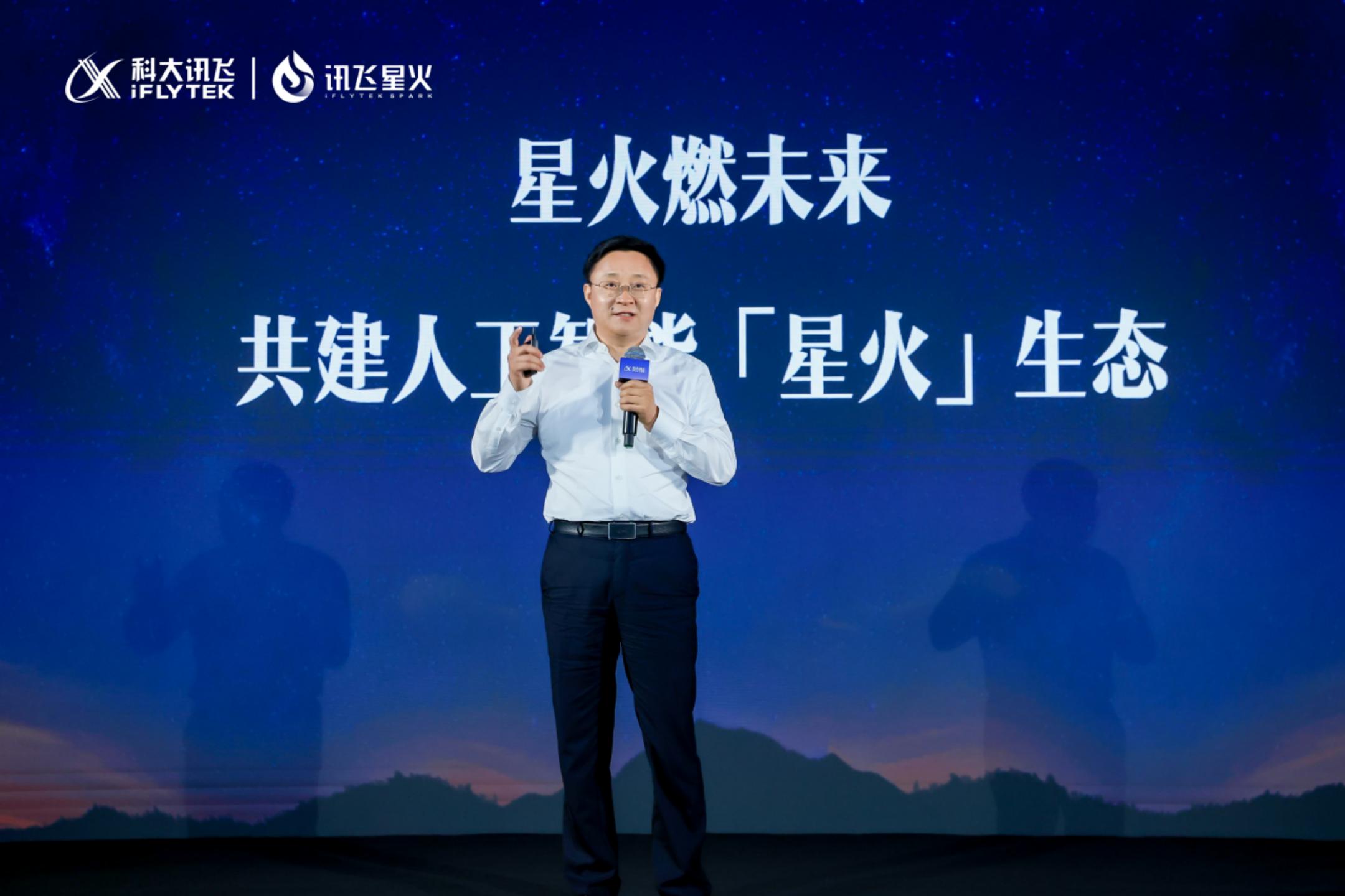 讯飞星火大模型升级,讯飞星火大模型3.0入口