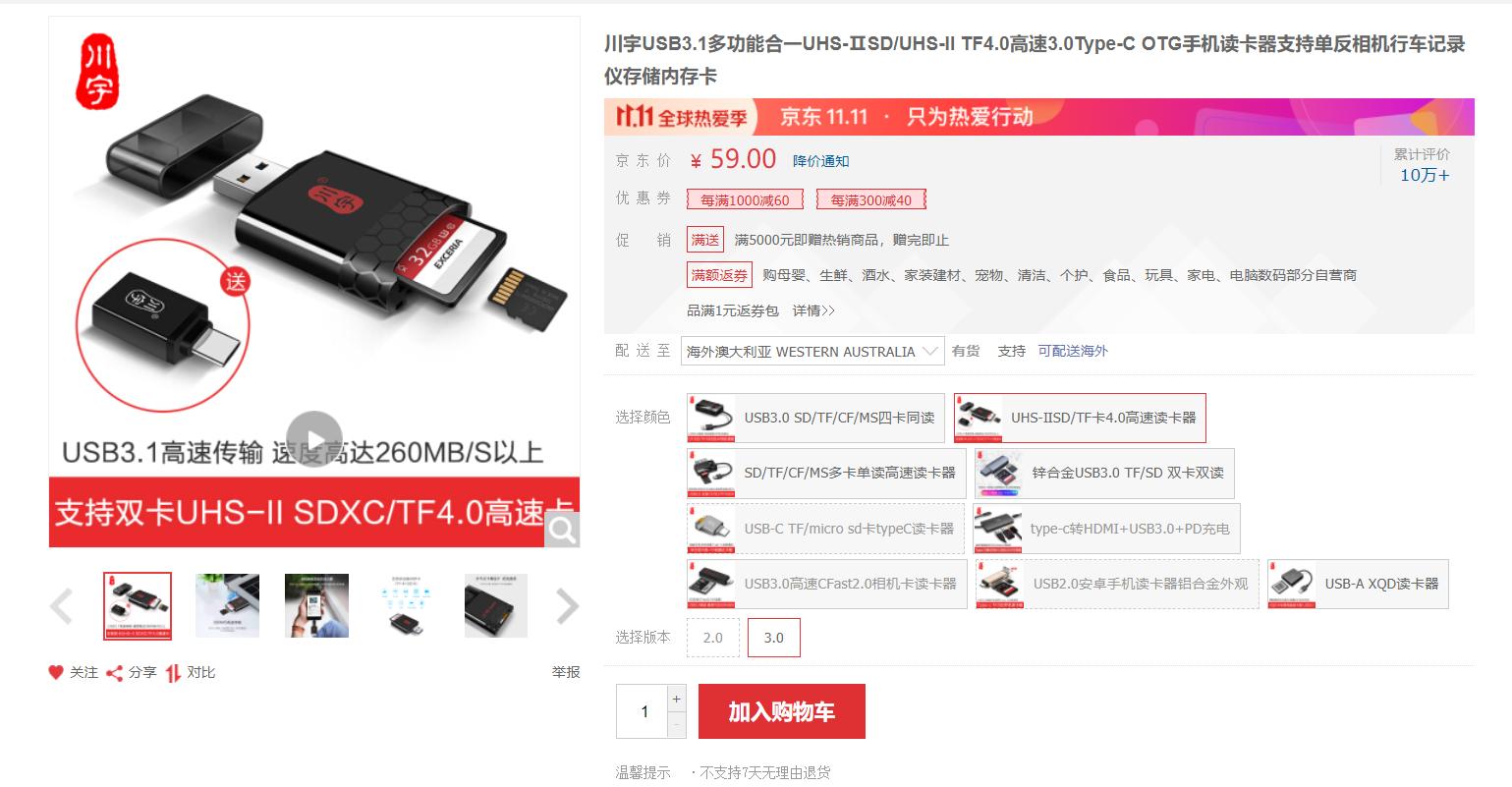 sdtf读卡器,内存卡读卡器sd卡分别是什么