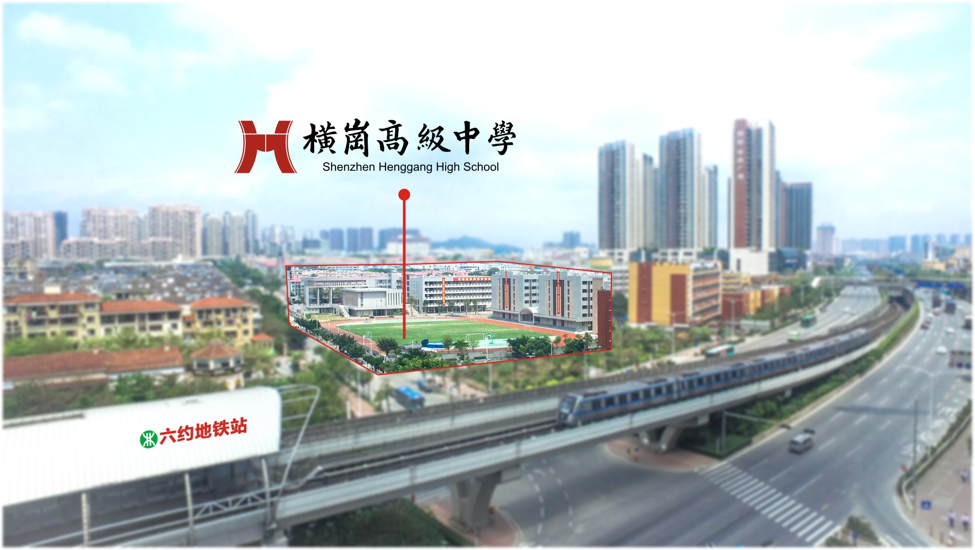 横岗高级中学校风,横岗高级中学高优率