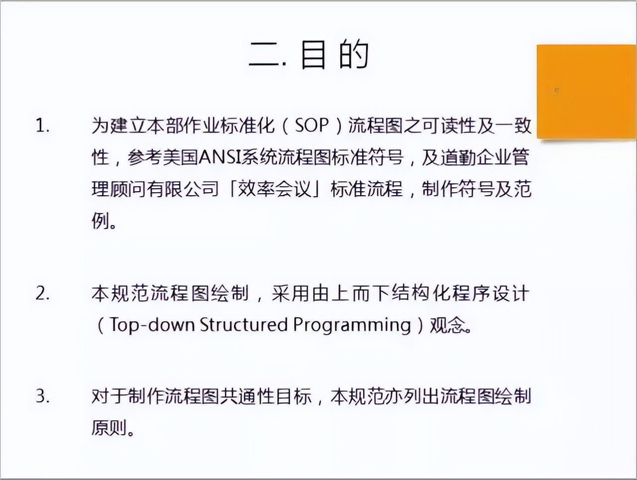 sip文件和sop文件分别是什么意思,质量管理中sop和sip是什么意思