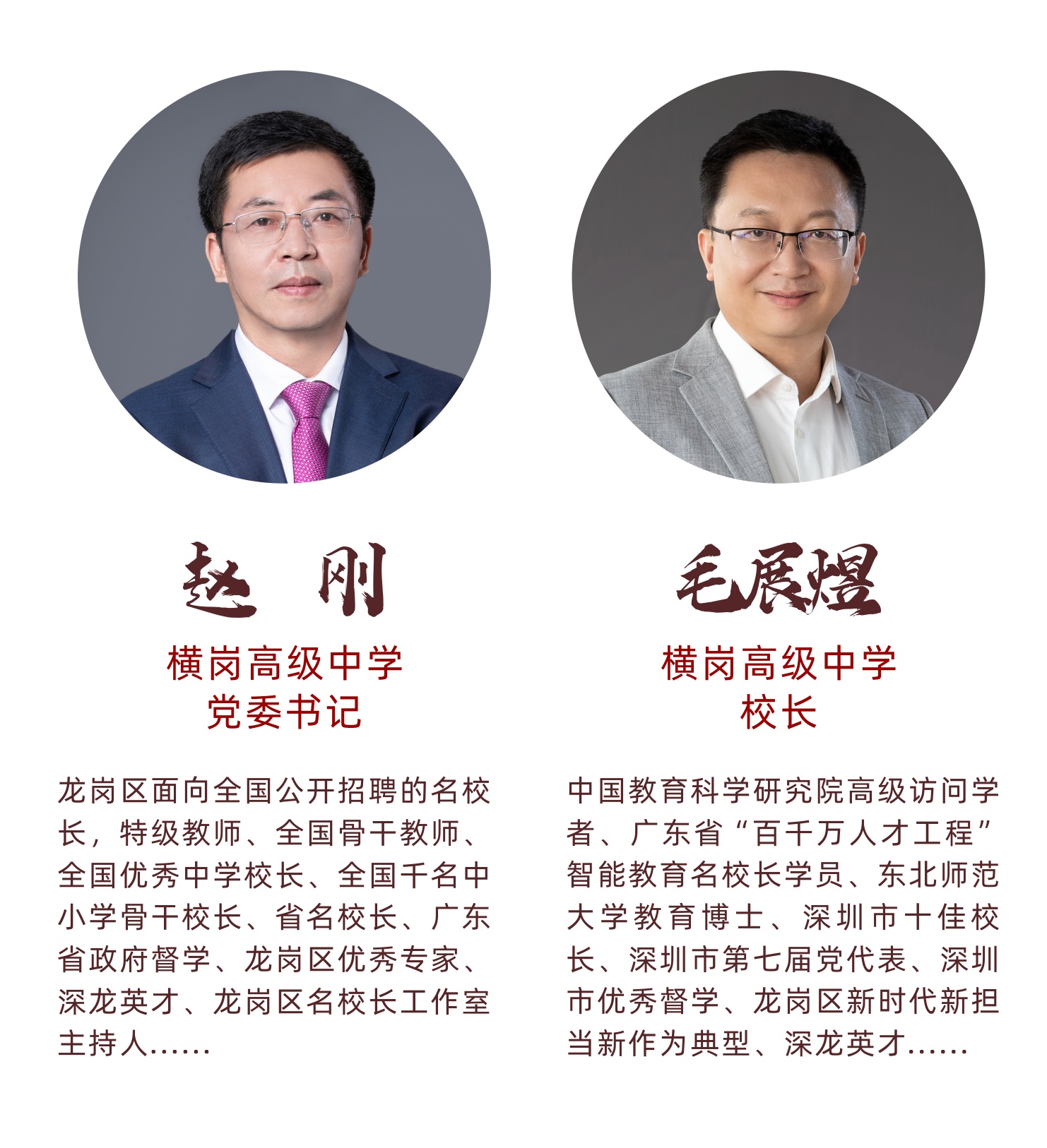 横岗高级中学校风,横岗高级中学高优率