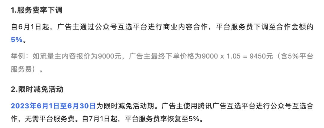 公众号广告为什么不通过,公众号广告能否选择