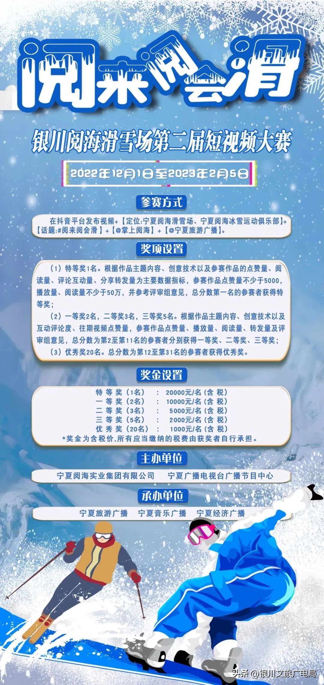 宁夏冰雪特色旅游攻略,银川冬游