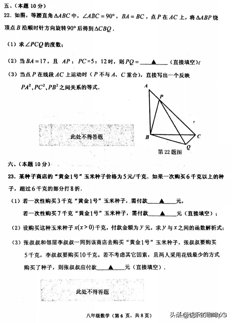 皇姑区六年级上期末数学试卷,皇姑区5年级数学期末试卷