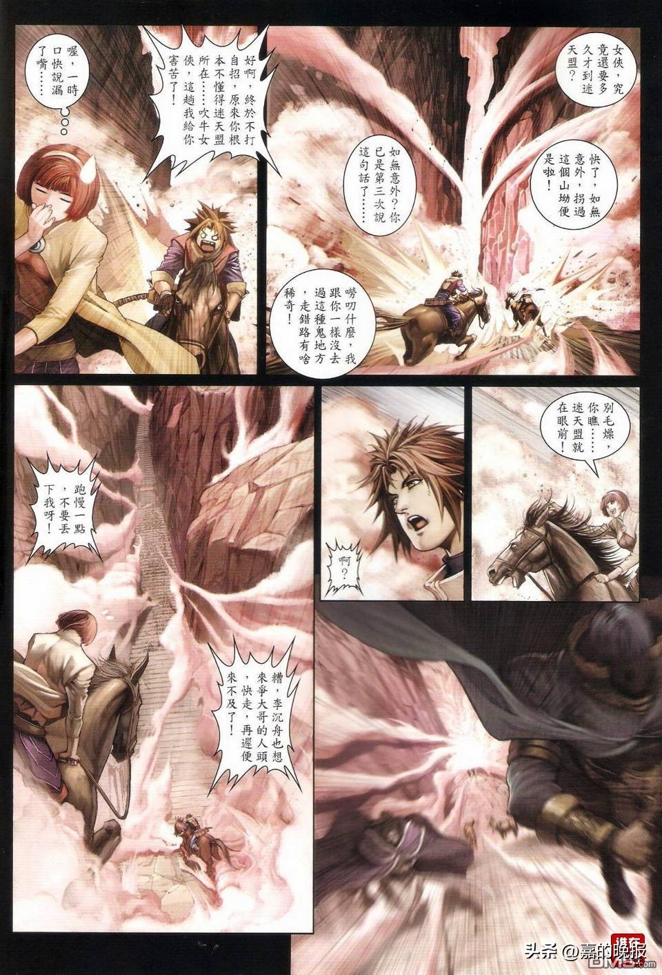 温瑞安群侠传2解读,温瑞安群侠传2