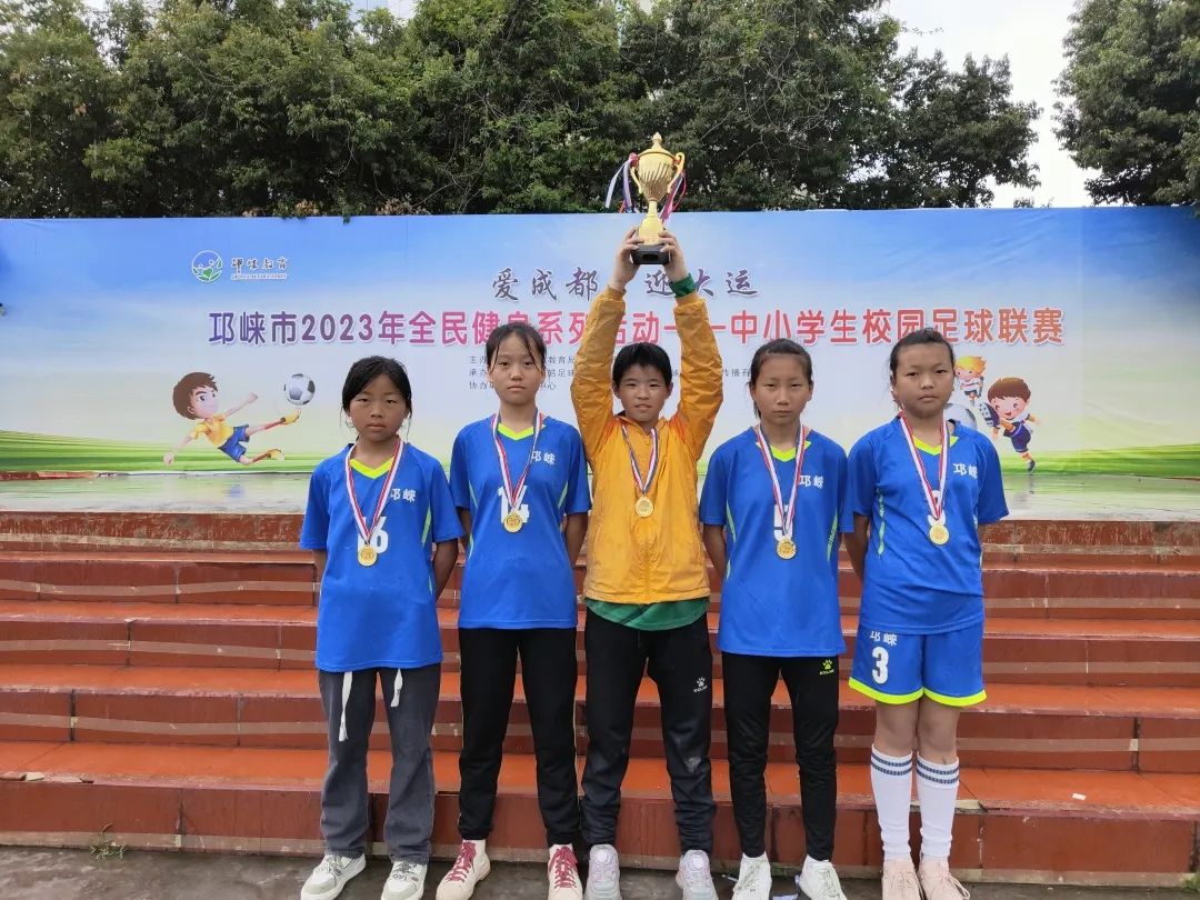 邛崃市中小学生足球联赛第六届,邛崃市少年足球比赛排名