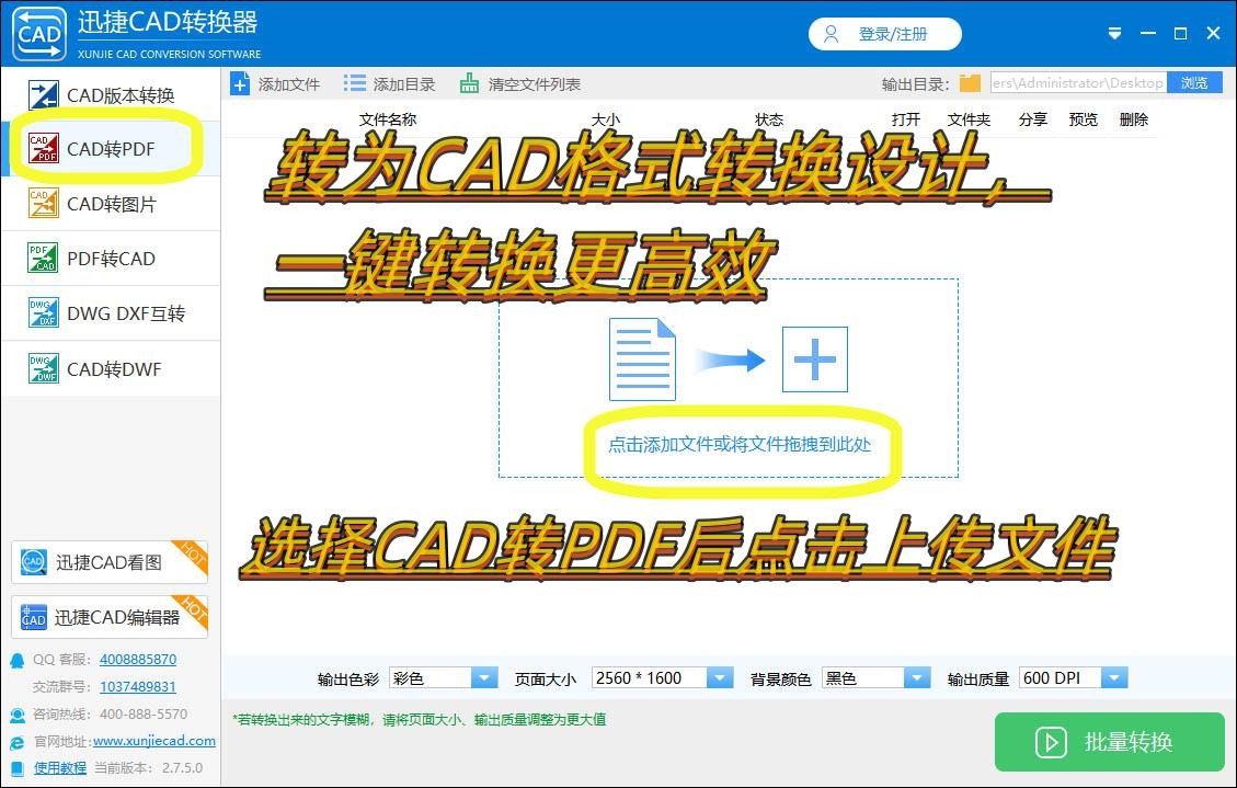 怎么将pdf图纸转换成cad格式,cad图纸如何批量转换成pdf格式