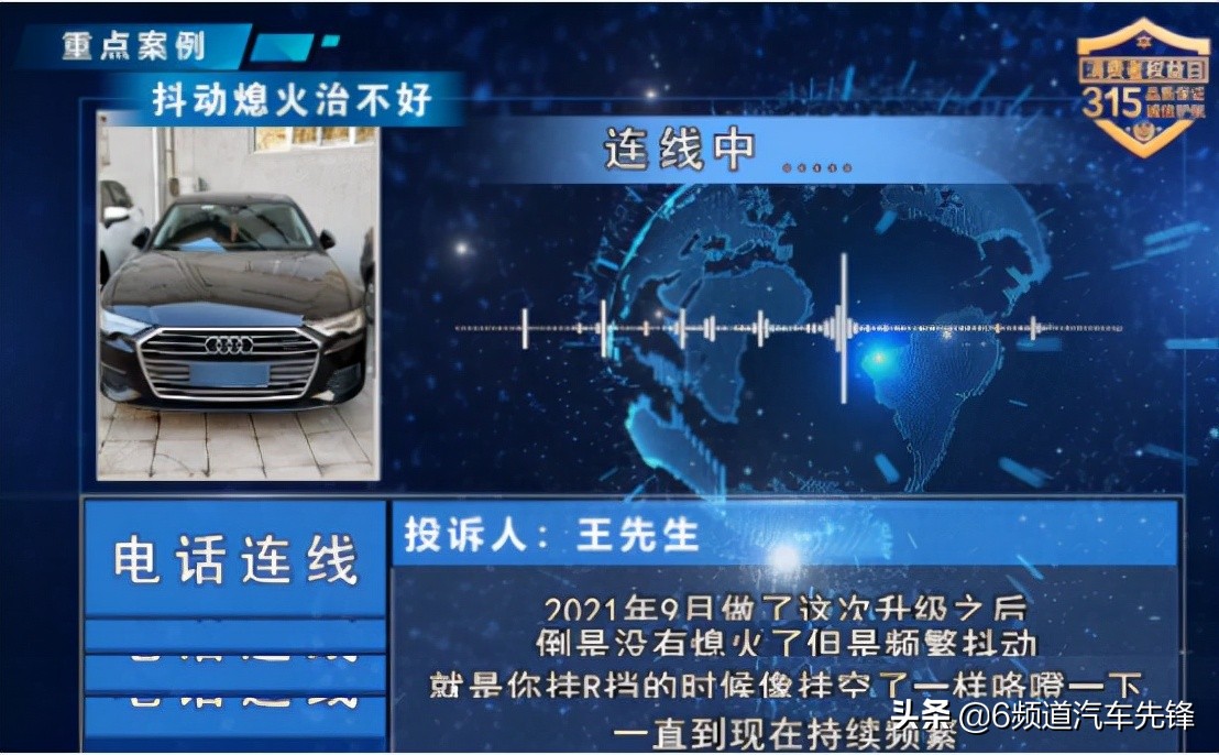 315汽车维权大会现场直播,315汽车消费维权