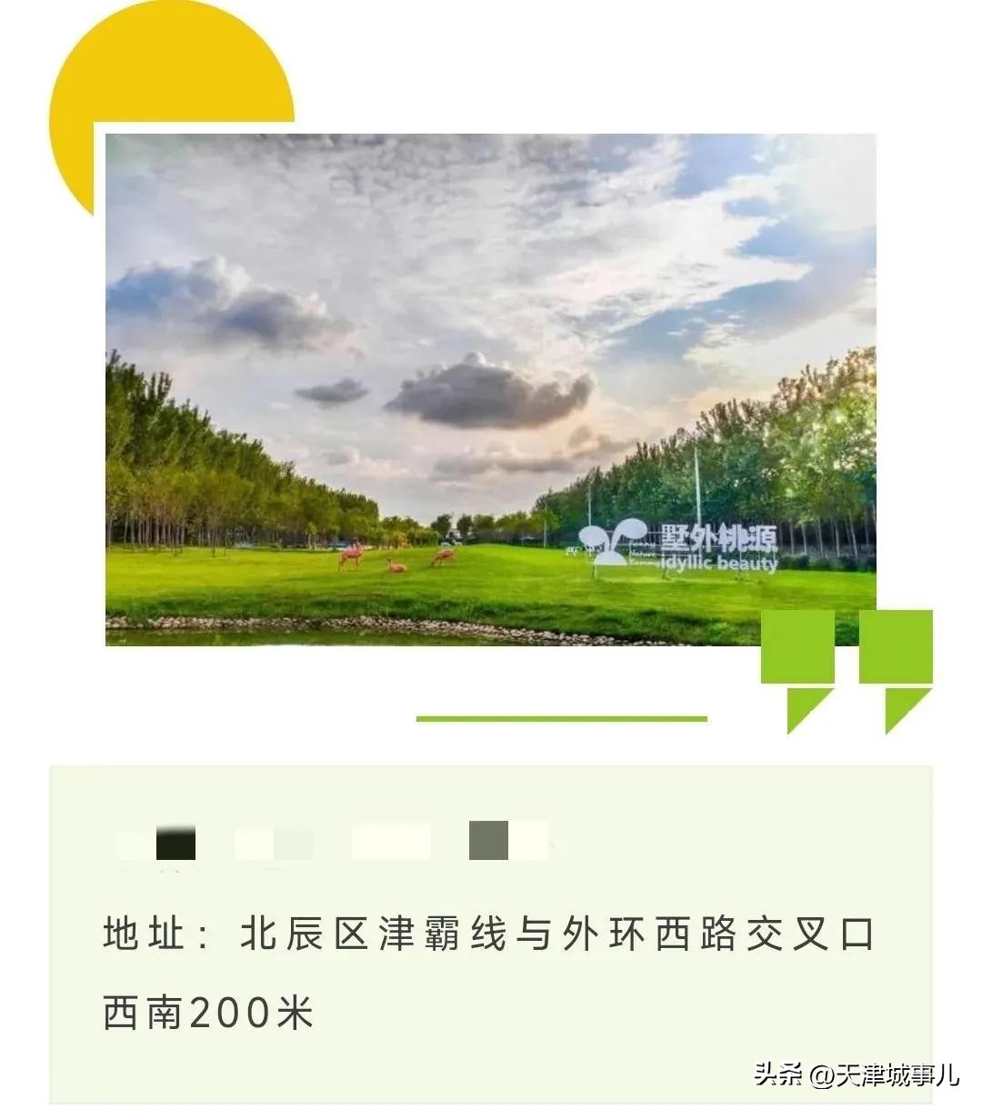 天津野餐烧烤推荐景点,天津免费烧烤景区推荐最新