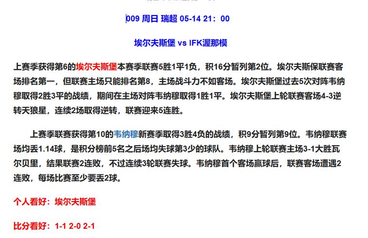 西甲西班牙人vs巴塞罗那,西甲预测西班牙人vs马德里竞技