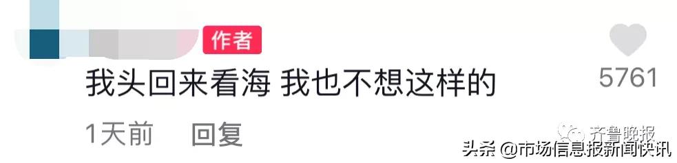 失恋女子上演现实版《人在囧途》!网友:太水逆了……