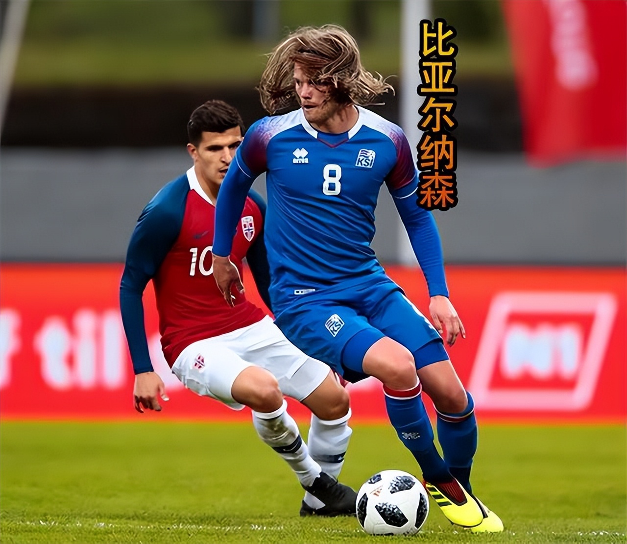 挪超维京队伤病情况,今日挪超维京