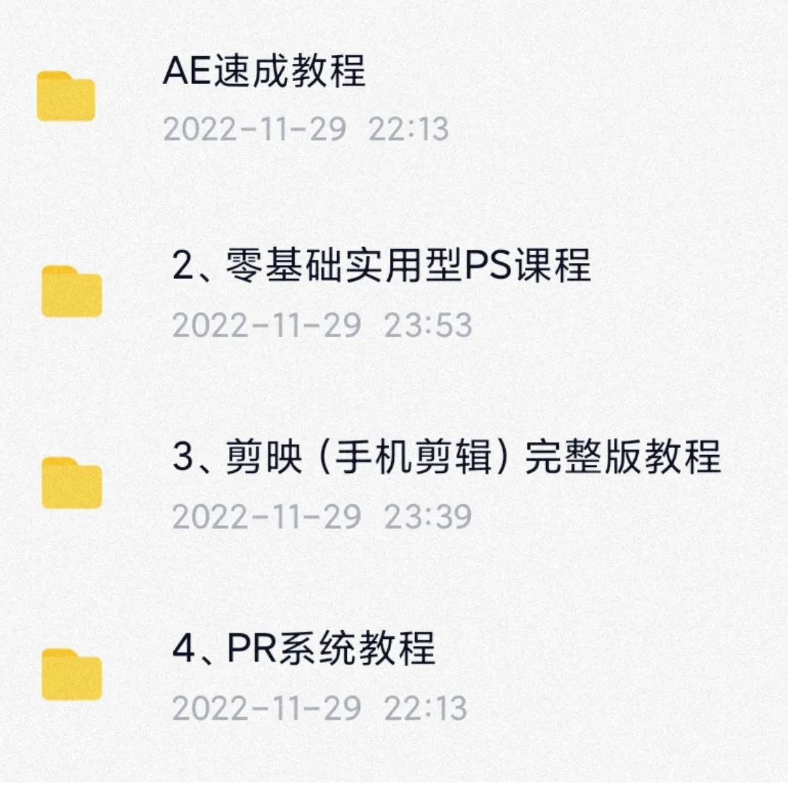 prae剪映有什么区别,aepspr应该先学什么