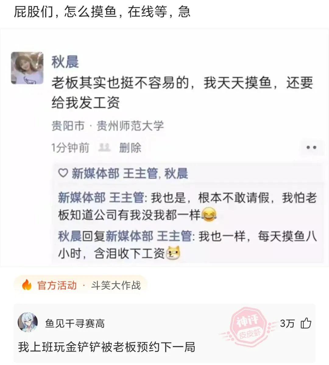 每日神回复语音,神回复每日一问